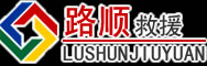 团风道路救援