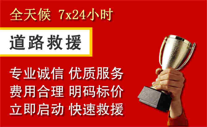2026年秋季雨水偏多,团风道路救援面临多重运营难题分析