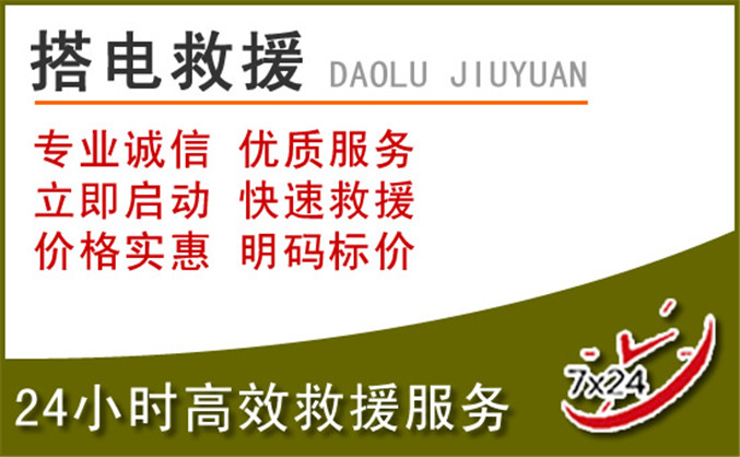 团风汽车道路救援 团风汽车道路救援